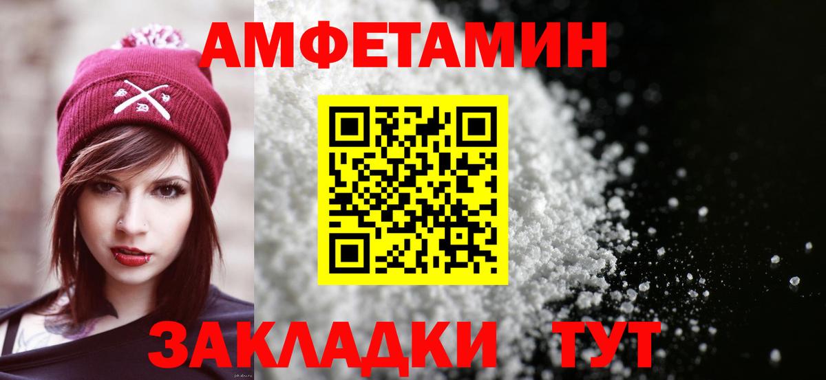 Amphetamine Premium  ОМГ ОМГ ССЫЛКА  Скопин  Вход с VPN  АМФ 