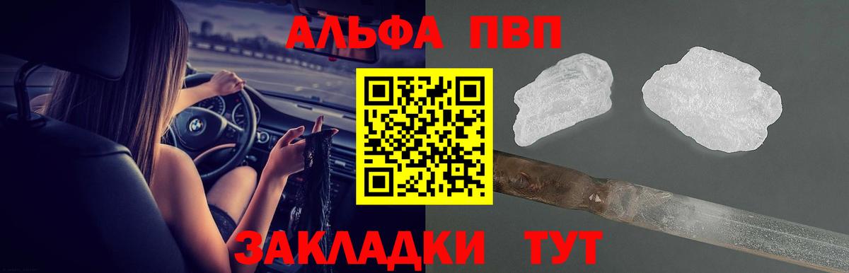 A-PVP кристаллы  Вход с VPN  Скопин  A PVP мука  Alpha PVP кристаллы 