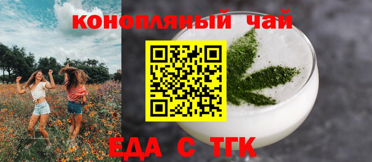 Скопин  Cannafood марихуана  Вход с VPN 