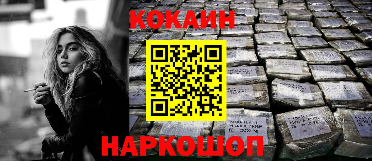 COCAIN Боливия  Вход с VPN  Скопин  Cocaine Колумбийский 