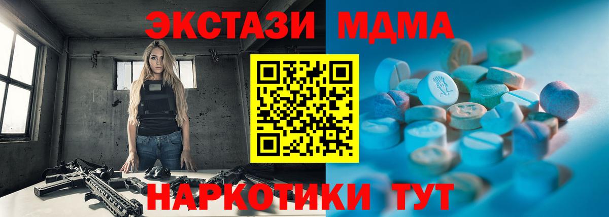 закладка  Вход с VPN  Скопин  Экстази MDMA  Экстази 