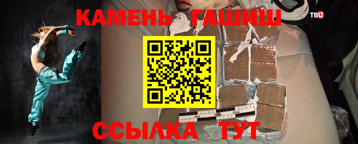 ГАШ ice o lator  ГАШ хэш  Скопин  Вход с VPN 