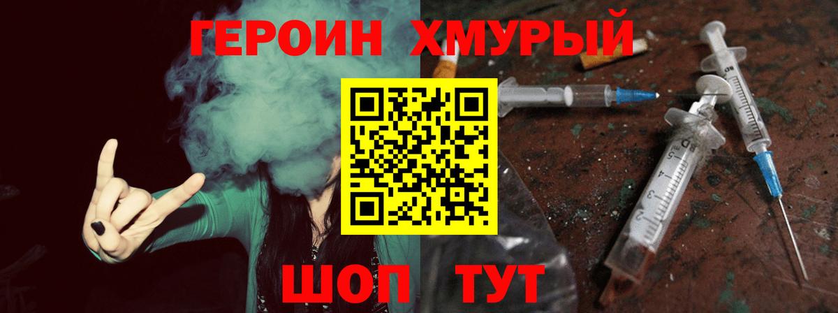 Скопин  ГЕРОИН афганец  Вход с VPN 