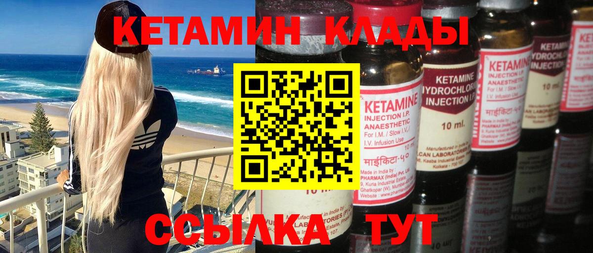 КЕТАМИН ketamine Скопин