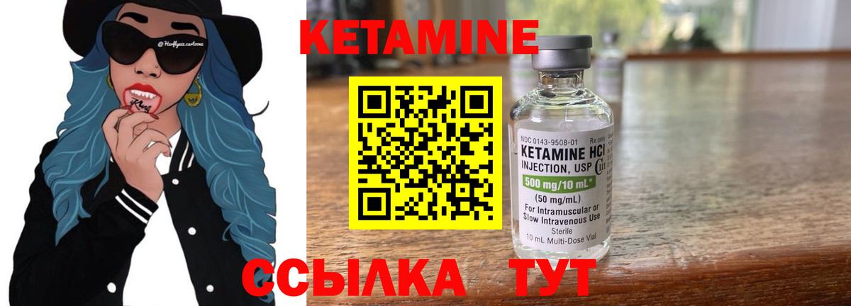 КЕТАМИН VHQ  Кетамин ketamine  Скопин  Вход с VPN 