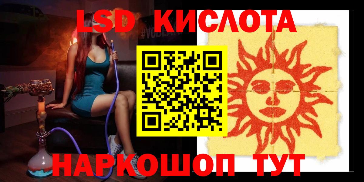 Лсд 25 экстази ecstasy Скопин