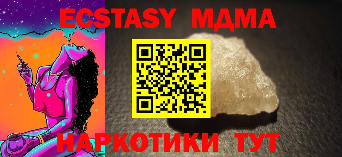 MDMA  МДМА VHQ  Скопин  Вход с VPN  MDMA кристаллы 