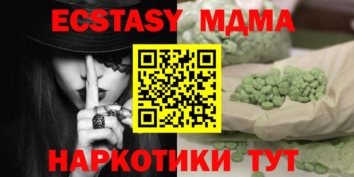 MDMA VHQ Скопин