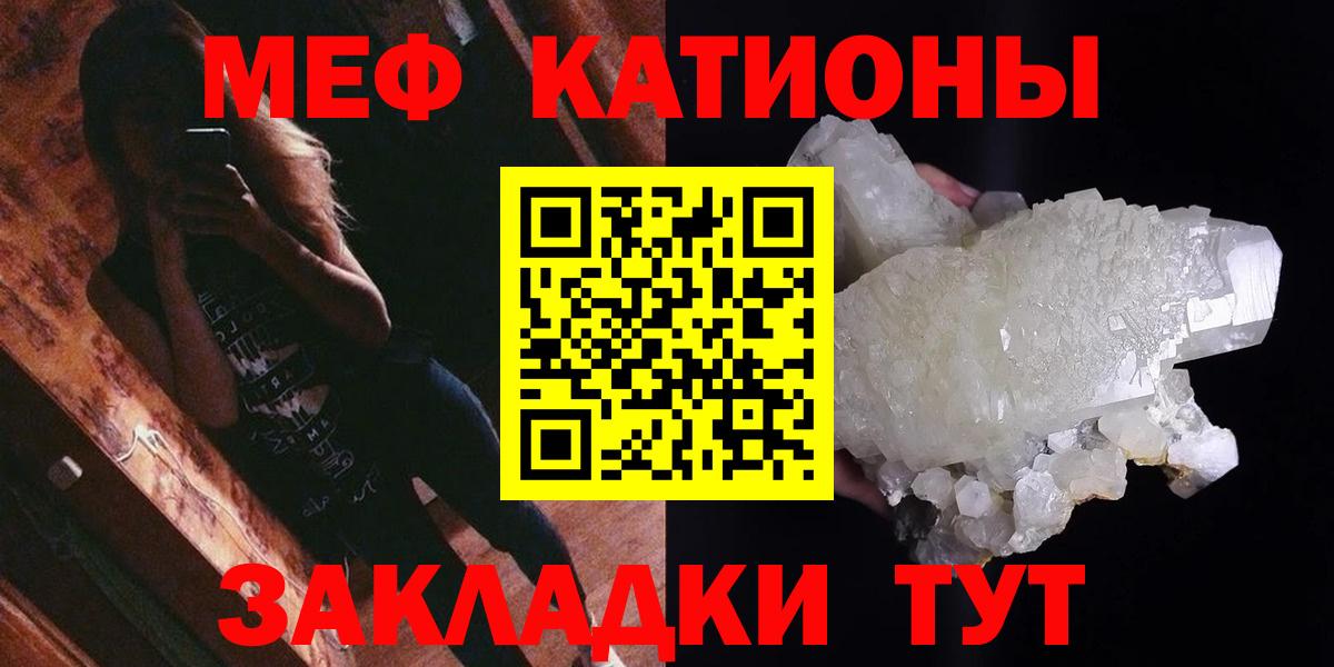 Мефедрон мука Скопин