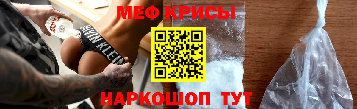МЕФ 4 MMC  Мефедрон 4 MMC  Мефедрон  Вход с VPN  Скопин 