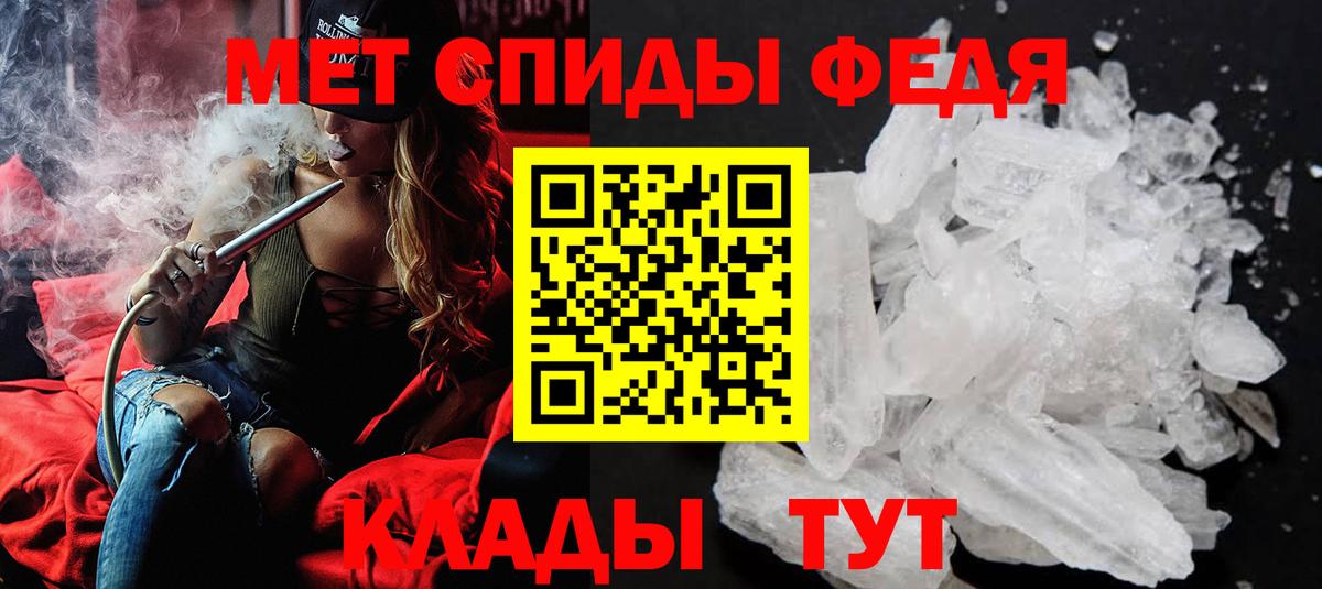 Первитин Methamphetamine  Вход с VPN  Скопин 