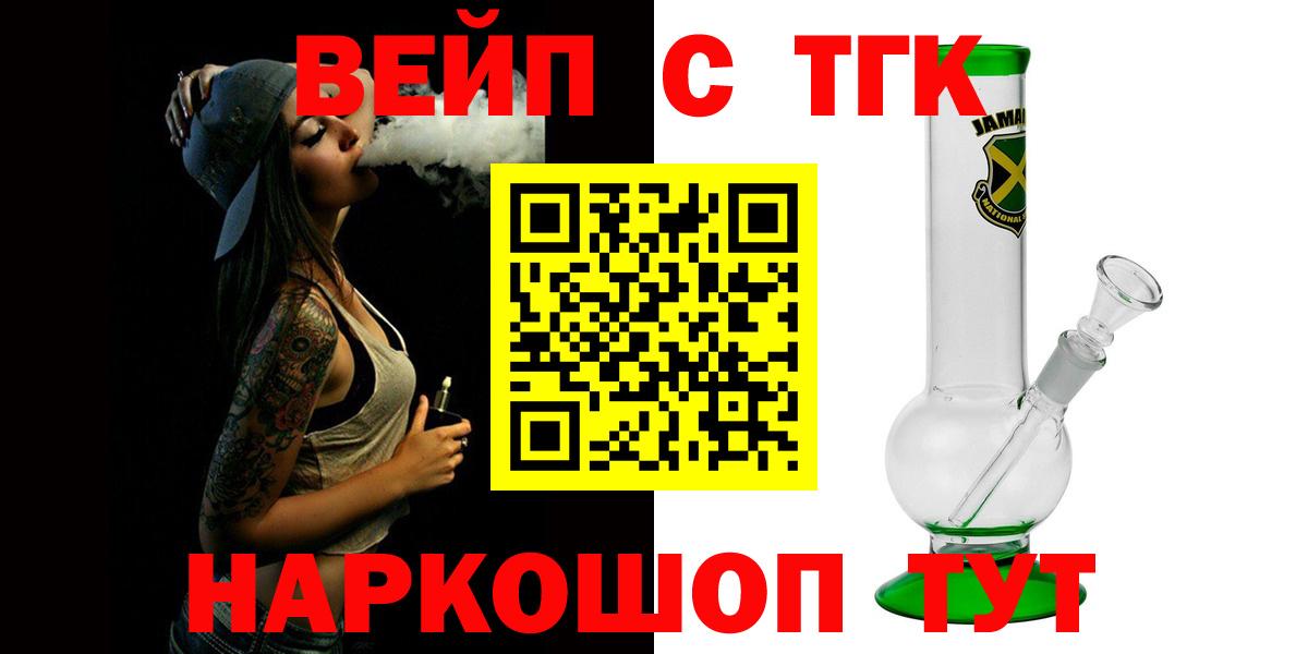 Дистиллят ТГК THC oil Скопин