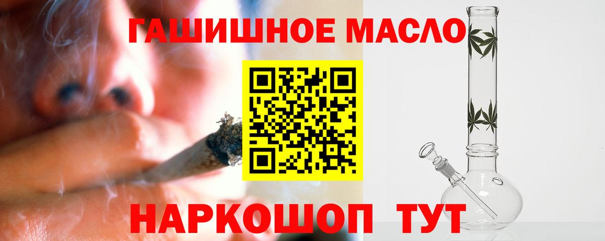 ТГК жижа  Вход с VPN  Скопин  где найти   Дистиллят ТГК жижа 