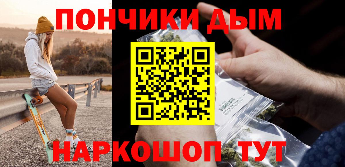 Скопин  Конопля OG Kush  Бошки Шишки White Widow  Вход с VPN  Марихуана ГИДРОПОН 
