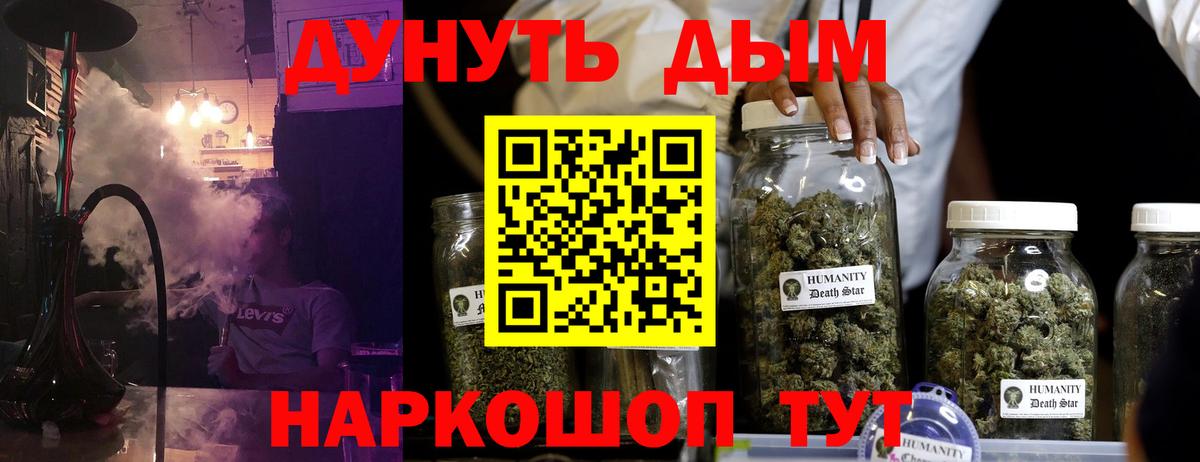 МАРИХУАНА планчик Скопин